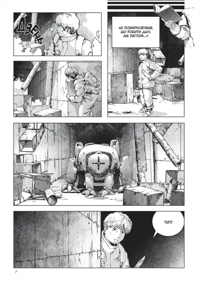 Левіафан. Том 3 - Зображення 3