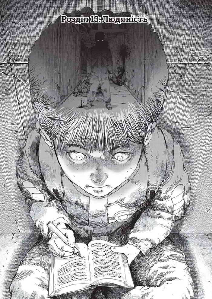 Левіафан. Том 3 - Зображення 5