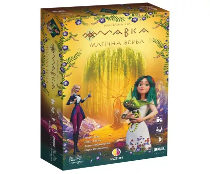 Мавка: Магічна Верба (укр.)