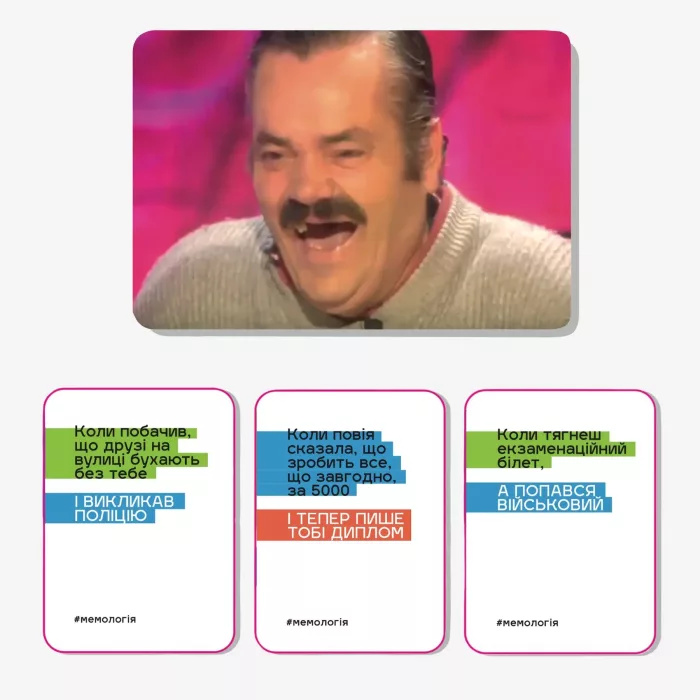 Мемологiя (Memology) (укр.) - Зображення 4