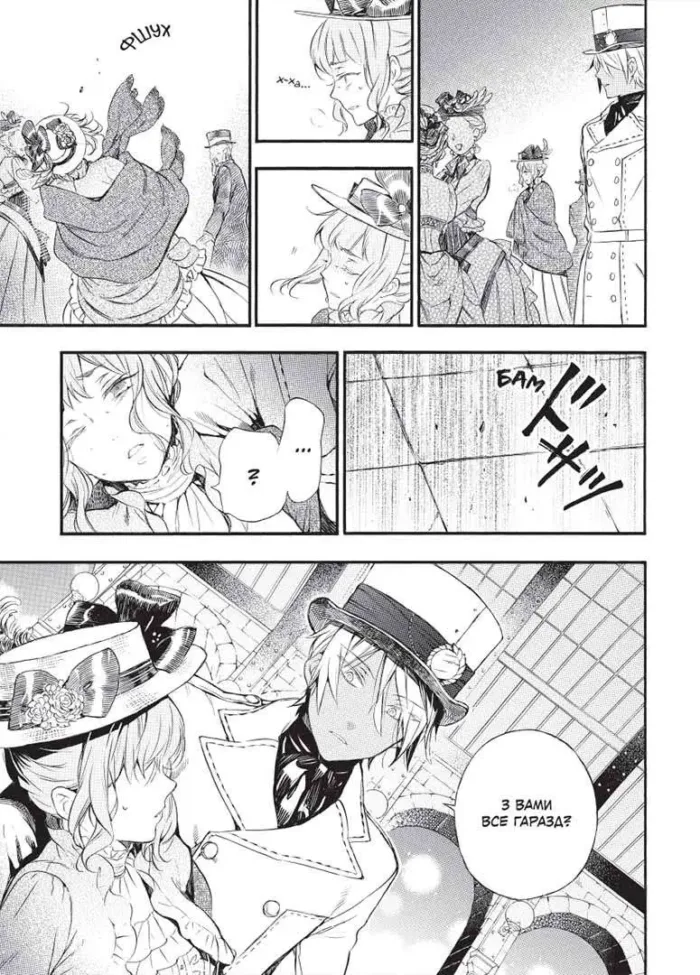 Мемуари Ванітаса. Том 1 - Зображення 3