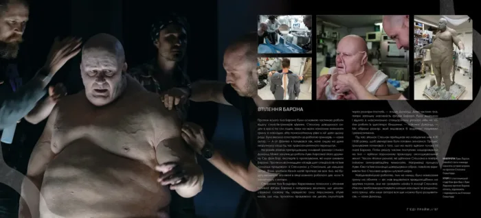 Мистецтво й душа Дюни - Зображення 3