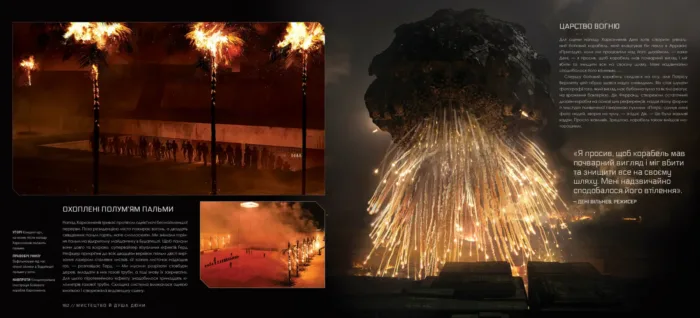 Мистецтво й душа Дюни - Зображення 2