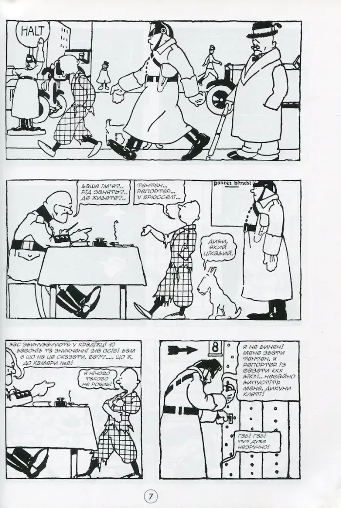 Тентен. Репортер "XX віку" у країні Сов’єтів - Зображення 2