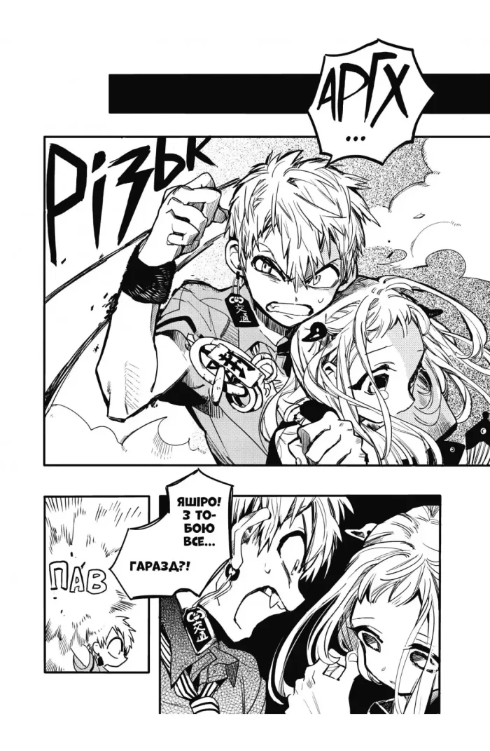 Туалетний привид Ханако. Том 2 - Зображення 4