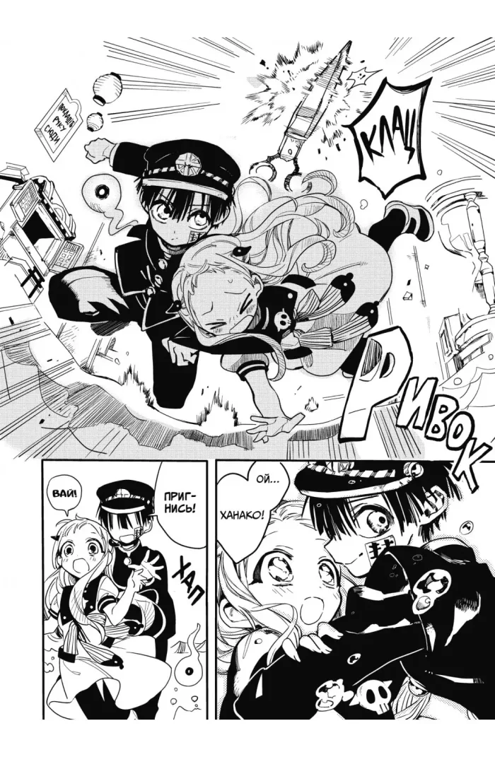 Туалетний привид Ханако. Том 2 - Зображення 2