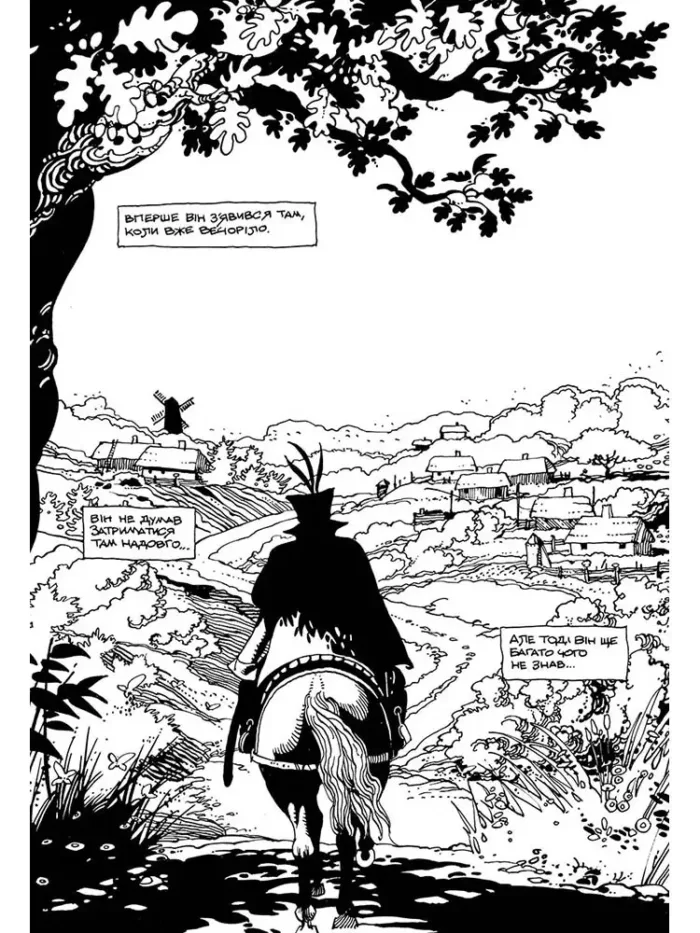 Вдовичка. Том 1 - Зображення 4