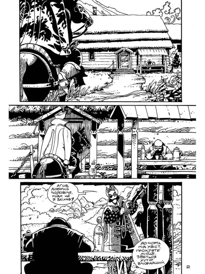 Вдовичка. Том 1 - Зображення 3