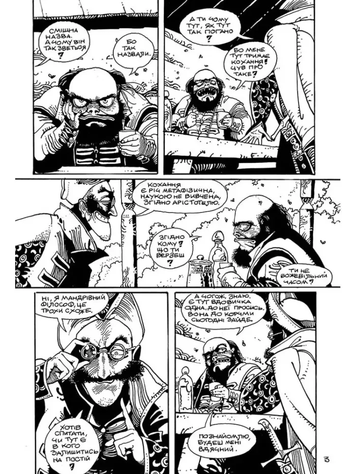 Вдовичка. Том 1 - Зображення 2