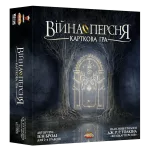 Війна Персня. Карткова гра (War of the Ring. The Card game) (укр.) + унікальне промо!