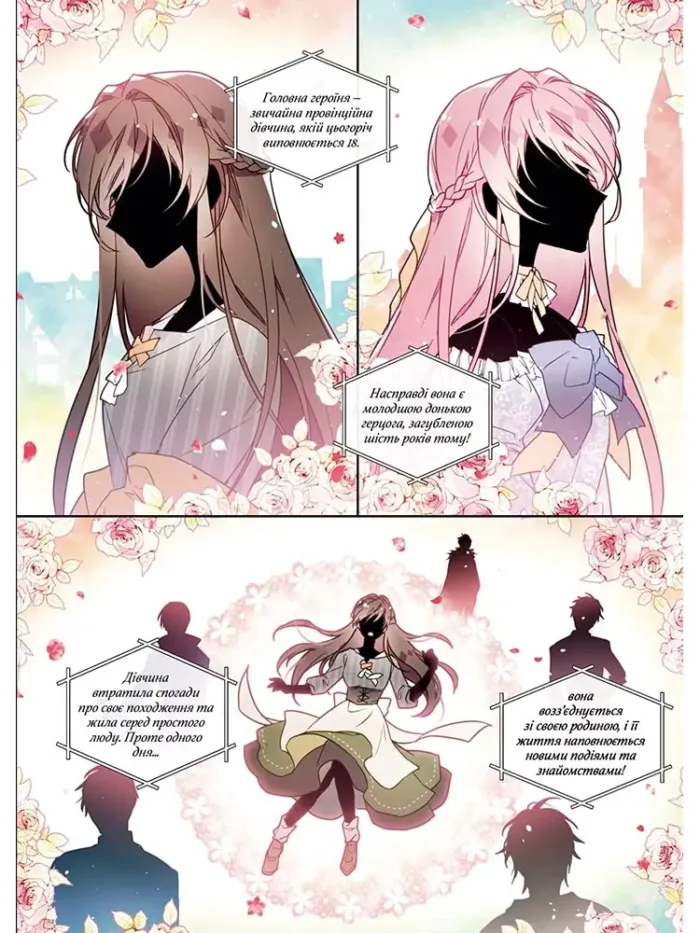 Єдиний фінал лиходіїв – смерть. Том 1 - Зображення 5