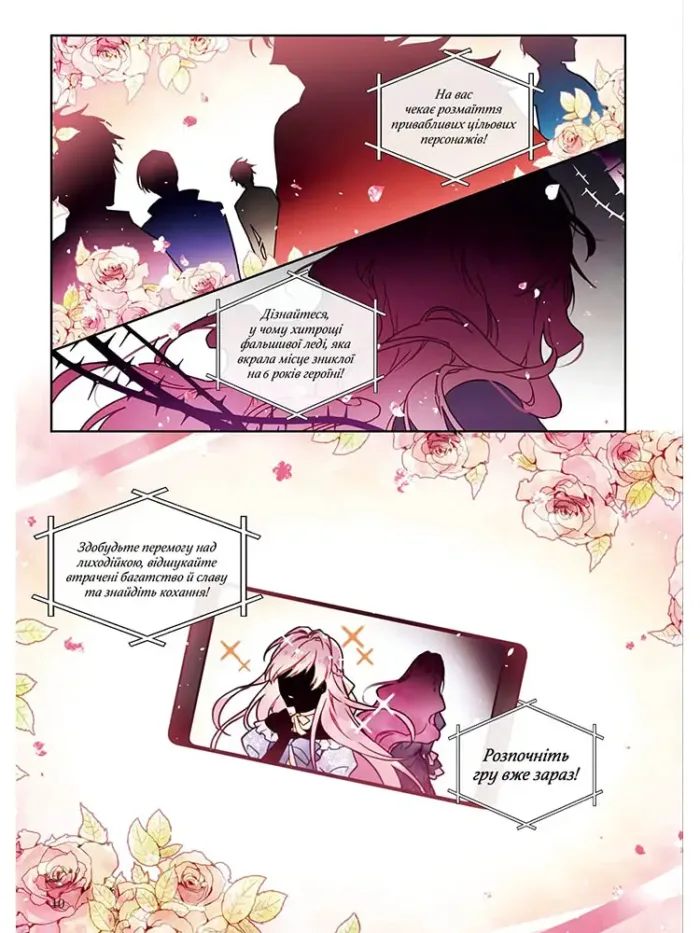 Єдиний фінал лиходіїв – смерть. Том 1 - Зображення 3