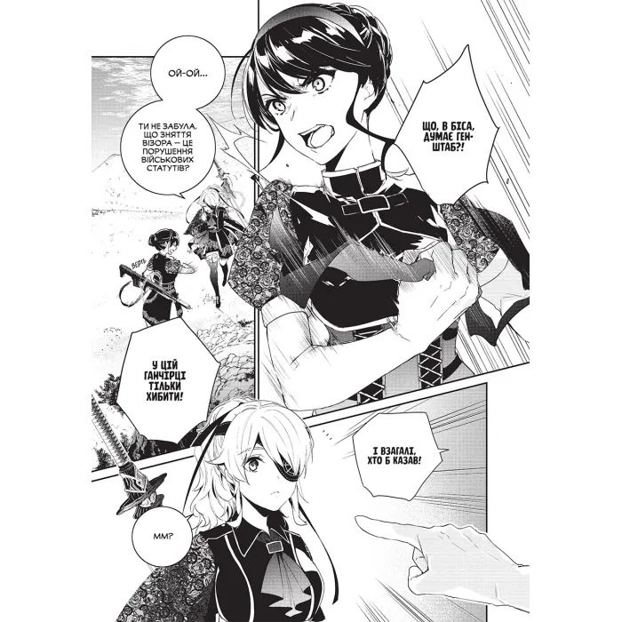 YoRHa: Протокол висадки в Перл-Гарбор. Том 1 - Зображення 2