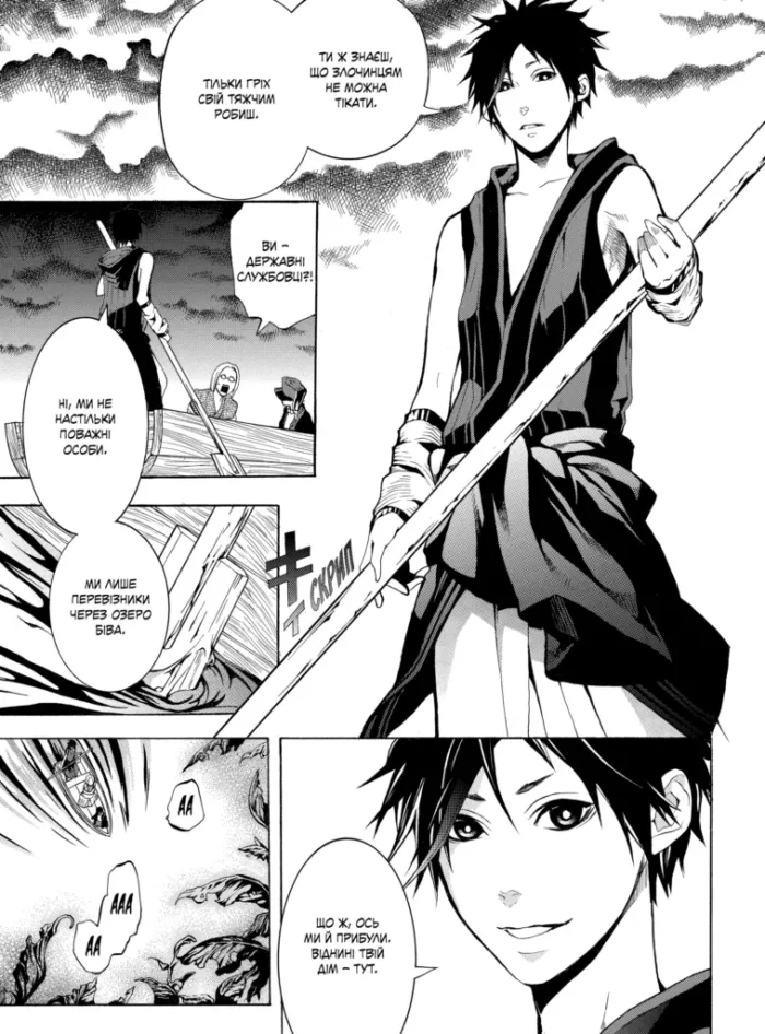 Сміх під захмареним небом. Том 1 - Зображення 2