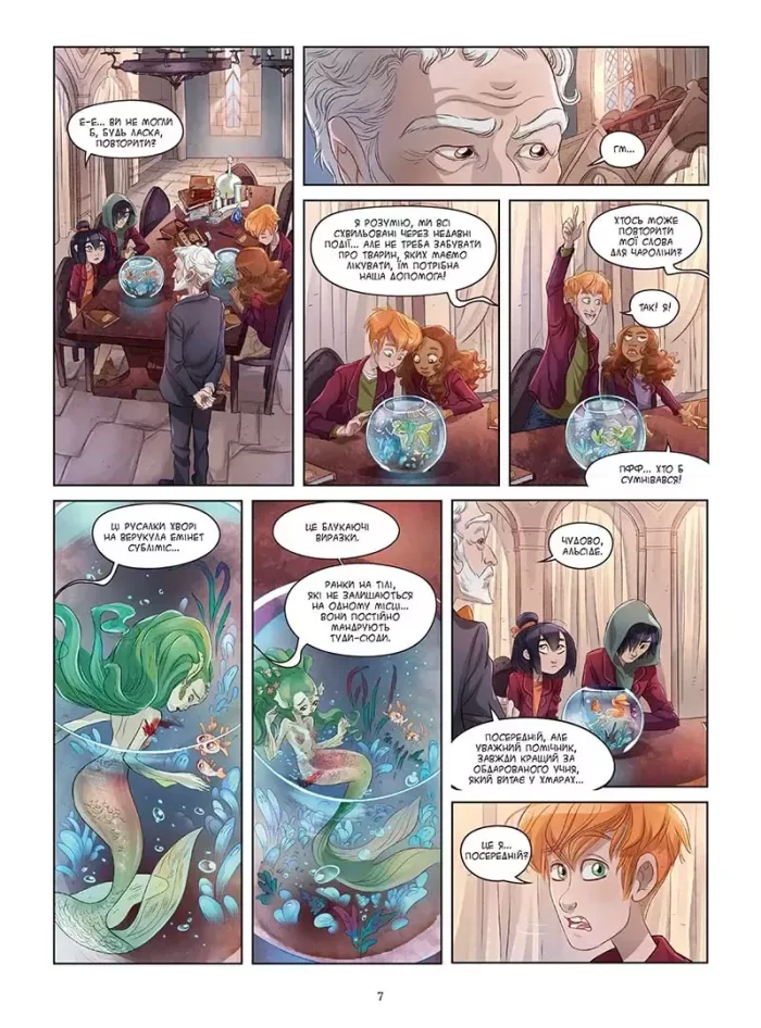 Чароліна. Том 2. Дівчина яка любить звіромонстрів. - Зображення 3