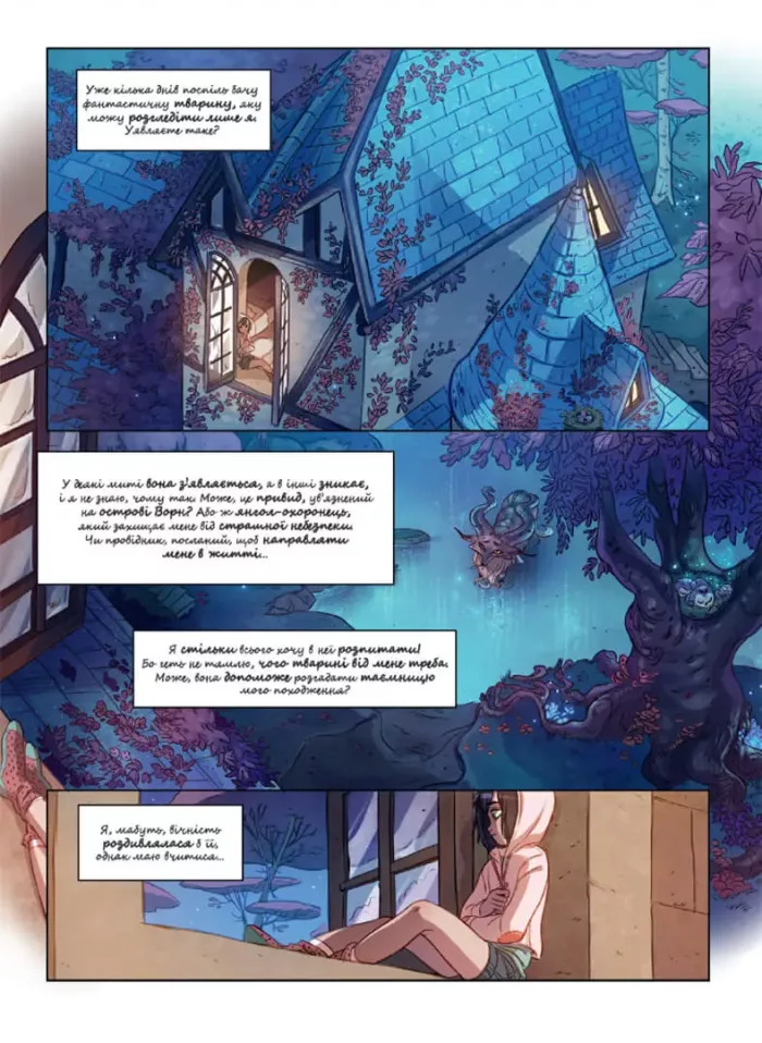 Чароліна. Том 3. Моє фантастичне походження. - Зображення 2