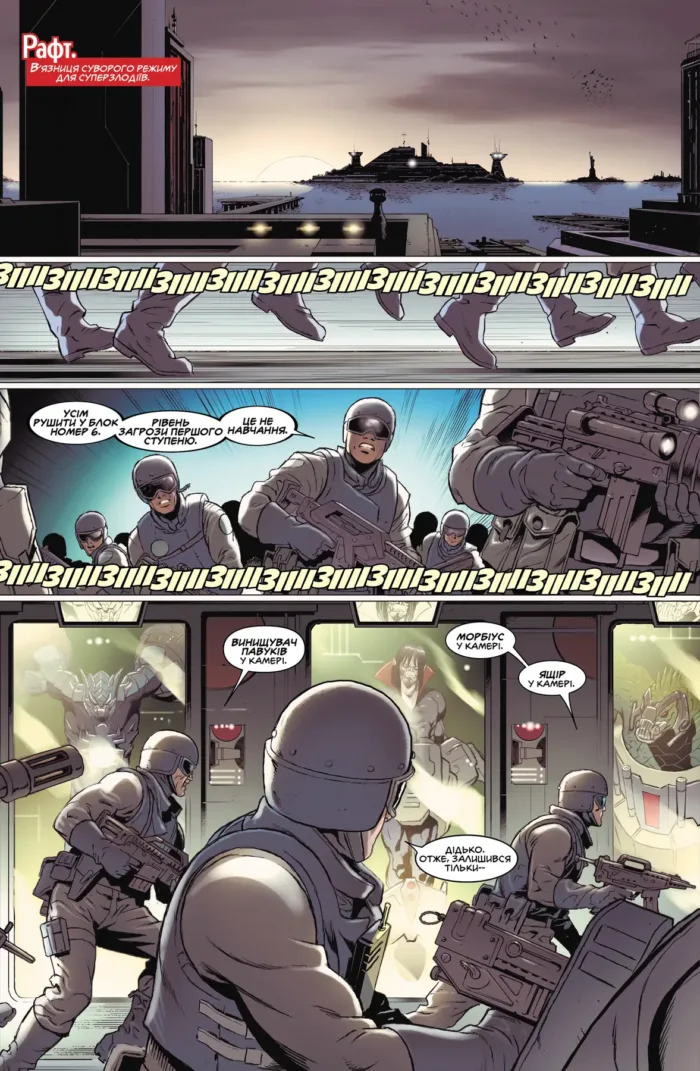 Дивовижна Людина-Павук. Останнє Бажання - Зображення 5