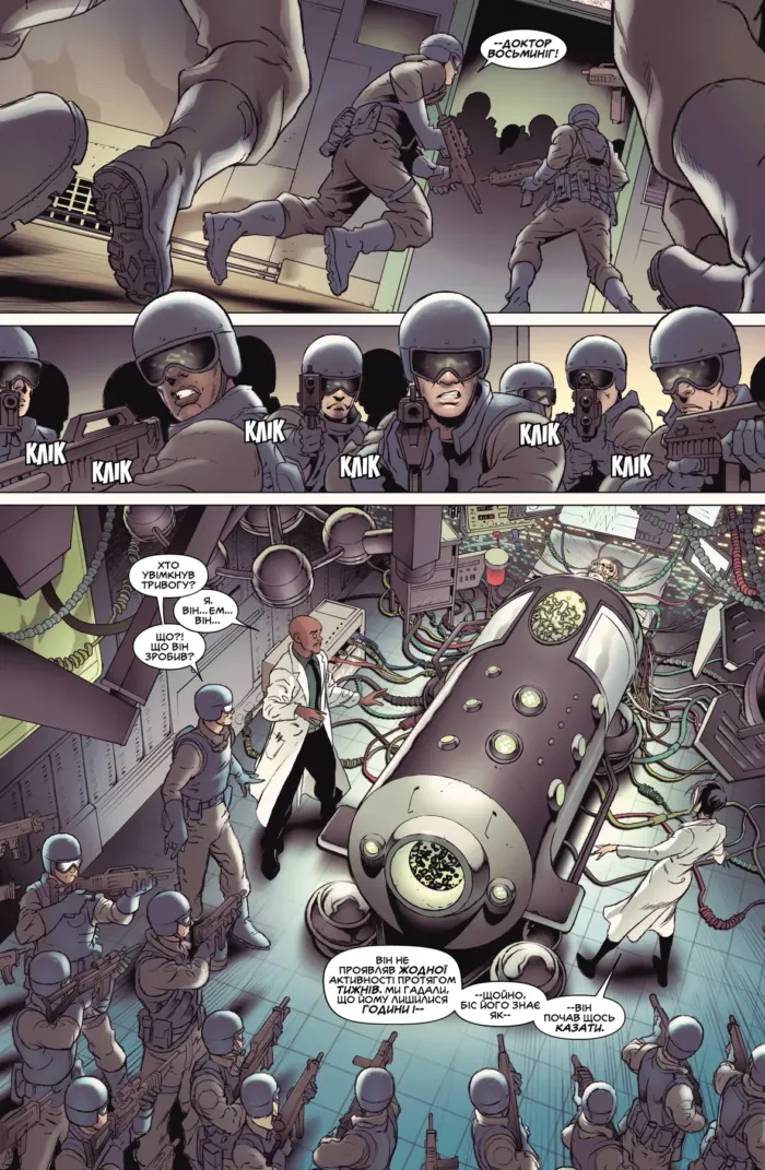 Дивовижна Людина-Павук. Останнє Бажання - Зображення 3