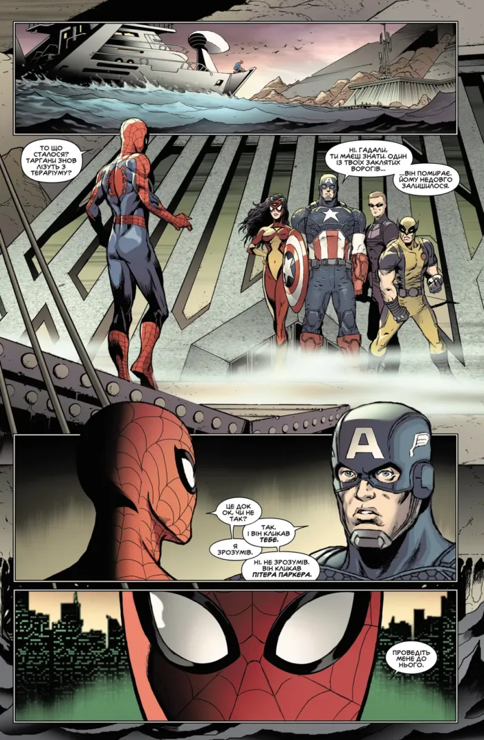 Дивовижна Людина-Павук. Останнє Бажання - Зображення 2