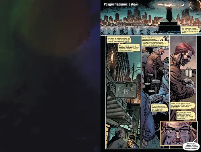 Джокер. Том перший - Зображення 3