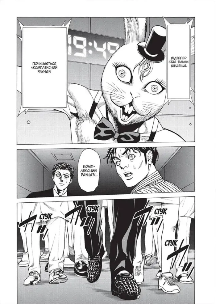 Happy Land. Том 2 - Зображення 3