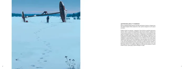 Оповідки з Кільця (Сімон Столенхаг) - Зображення 2