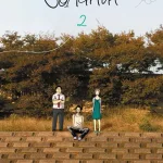 Соланін. Том 2