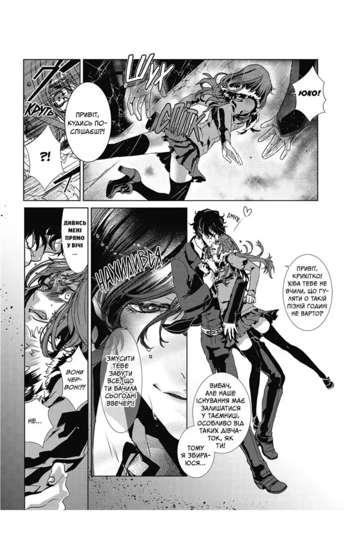 Тогосвітні. Том 1 - Зображення 2