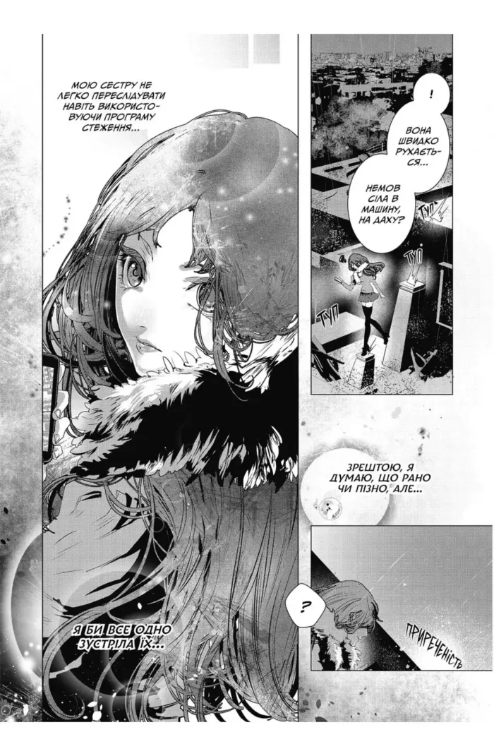 Тогосвітні. Том 1 - Зображення 4