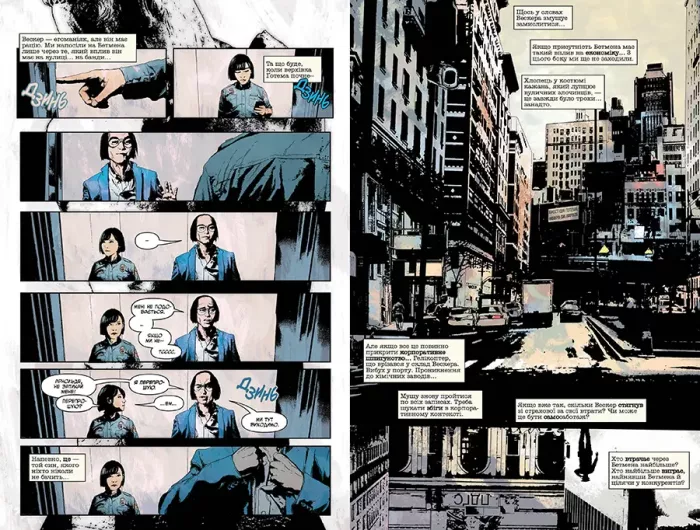 Бетмен. Самозванець - Зображення 5