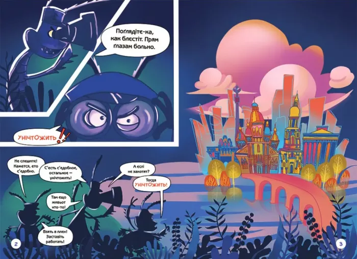 Коти-Захистики UA. Літак-супергерой - Зображення 2