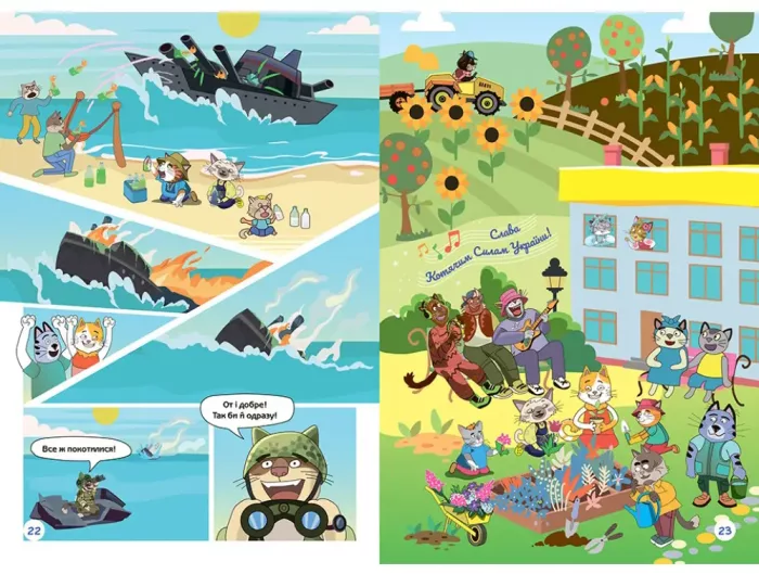 Коти-Захистики UA. Незламні - Зображення 3