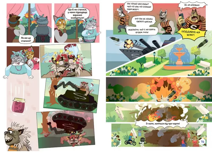 Коти-Захистики UA. Незламні - Зображення 2