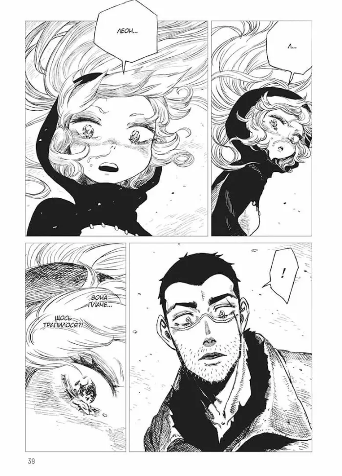 Проєкт Цугумі. Том 2 - Зображення 3