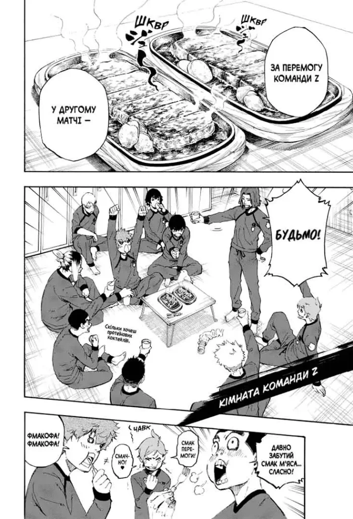 Синя тюрма. Том 3 - Зображення 3