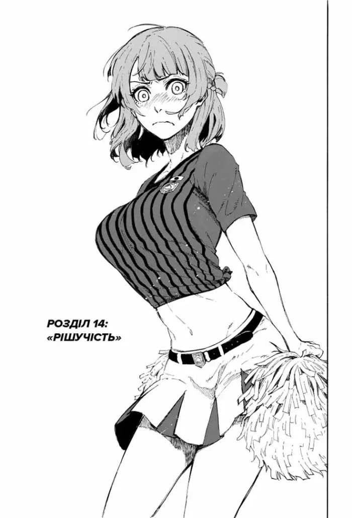 Синя тюрма. Том 3 - Зображення 2