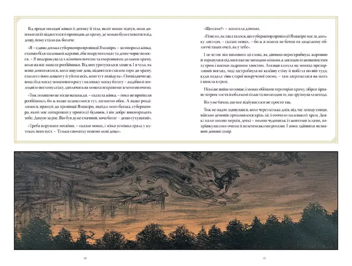 Sandman. Полювання на сни - Зображення 2