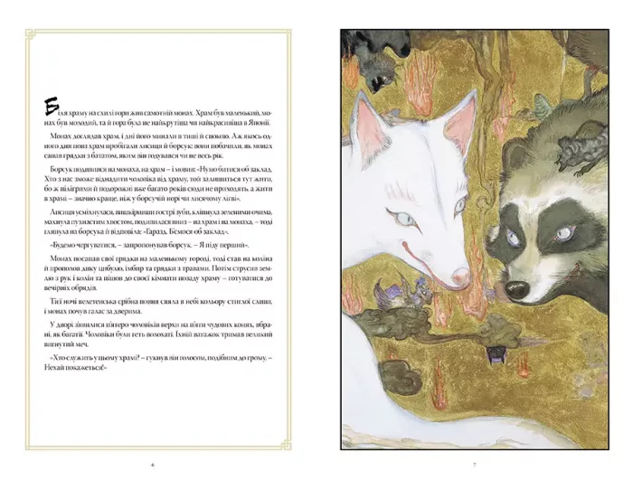 Sandman. Полювання на сни - Зображення 3