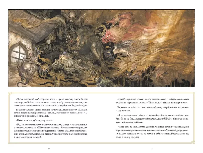 Sandman. Полювання на сни - Зображення 4