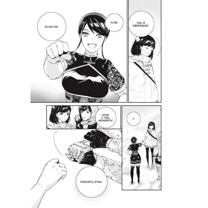 YoRHa: Протокол висадки в Перл-Гарбор. Том 2 - Зображення 4