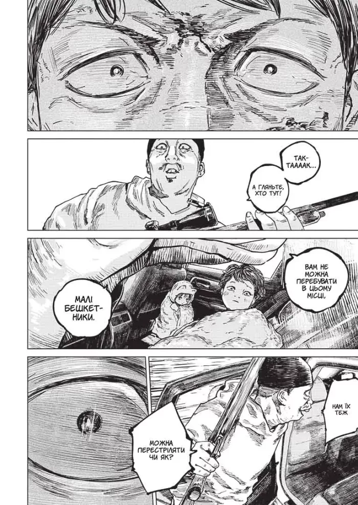 Ганнібал. Том 8 - Зображення 3