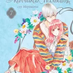 Кохання на кінчиках пальців. Том 7