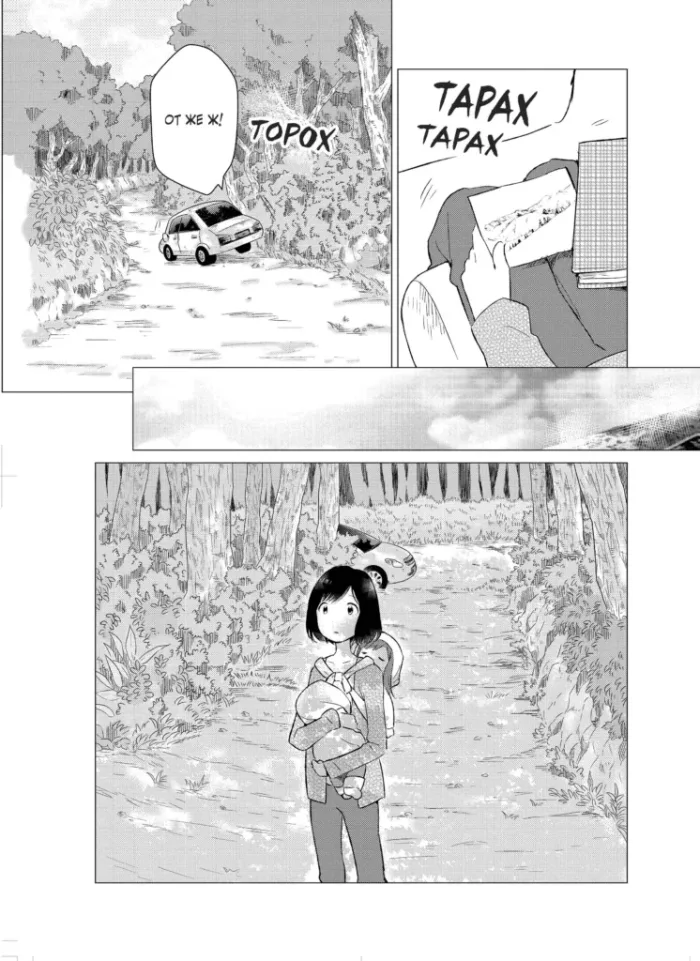 Вовчі діти Аме та Юкі. Том 1 - Зображення 3