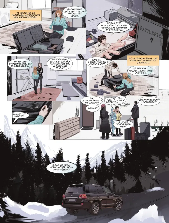 Міфологема. Альтернативна обкладинка - Зображення 4