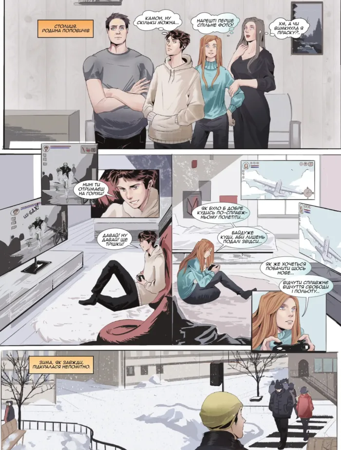 Міфологема. Альтернативна обкладинка - Зображення 5