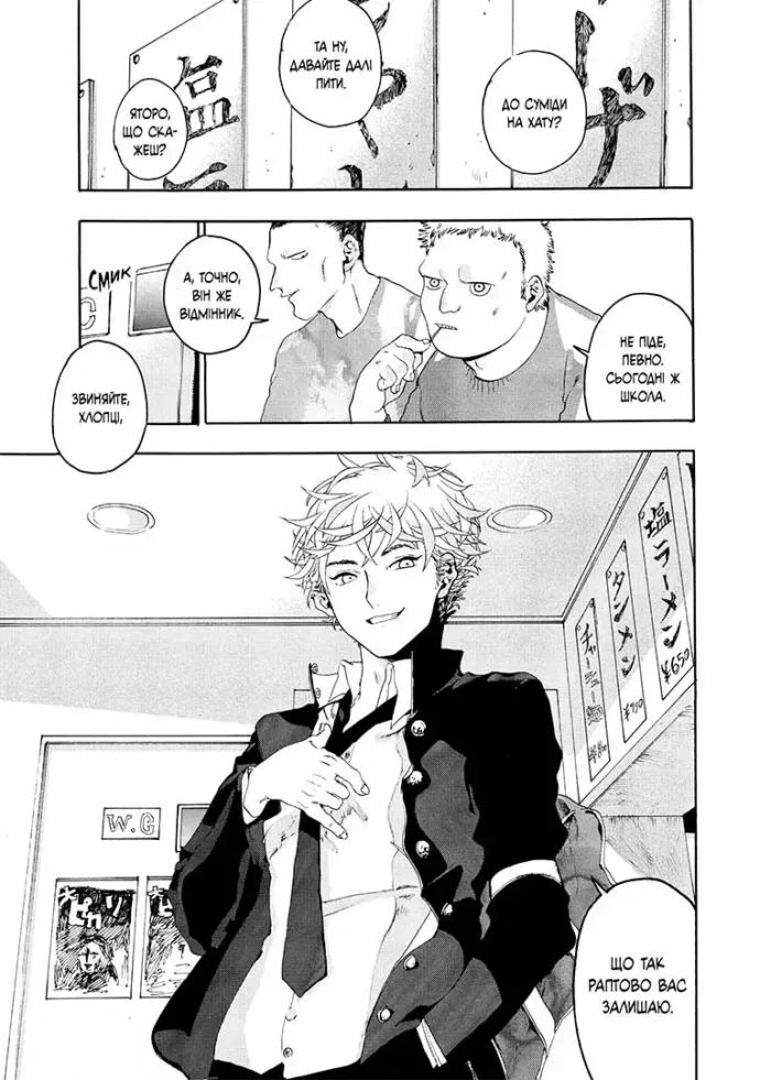 Блакитний період. Том 1 - Зображення 5