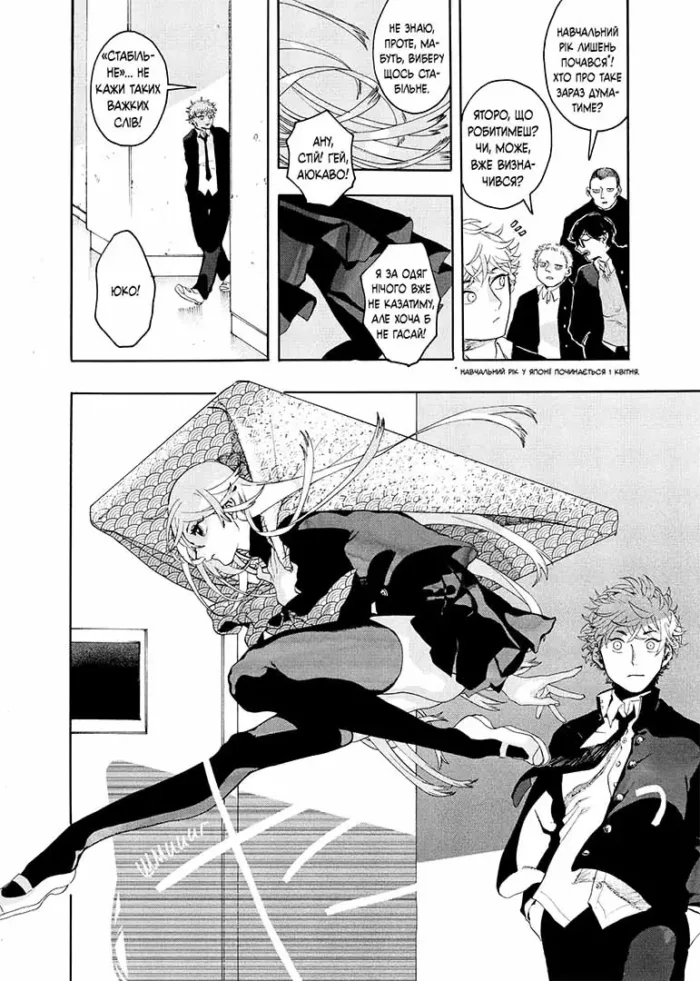 Блакитний період. Том 1 - Зображення 3