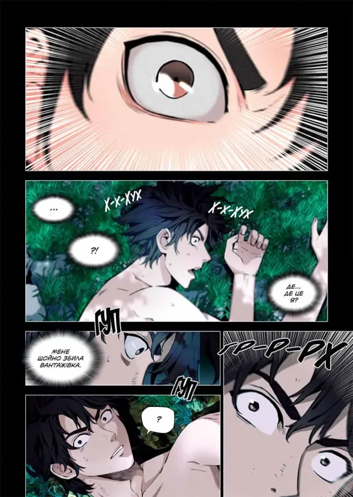 Друїд зі станції Сеул. Том 1 - Зображення 3