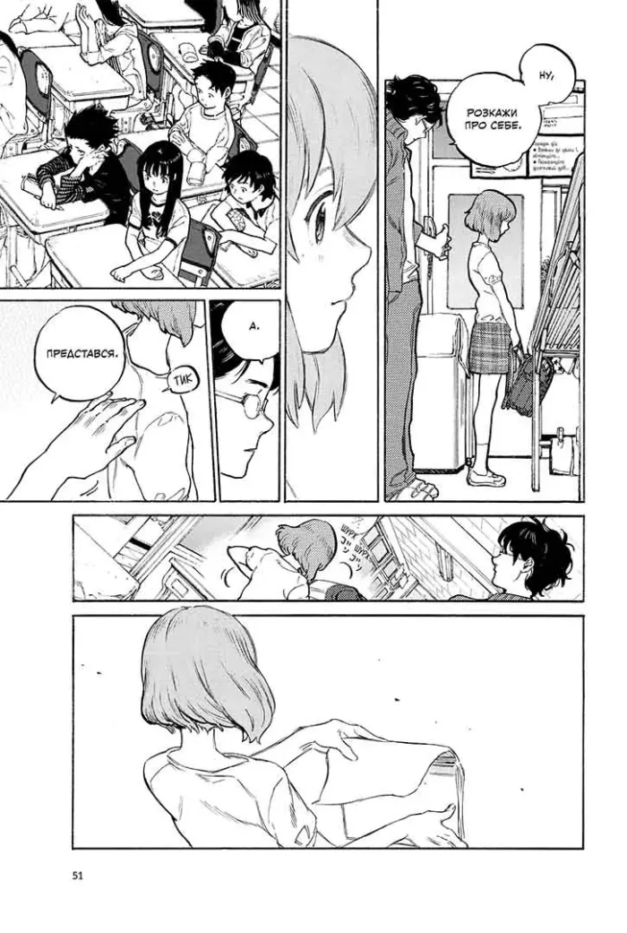 Форма голосу. Том 1 - Зображення 4