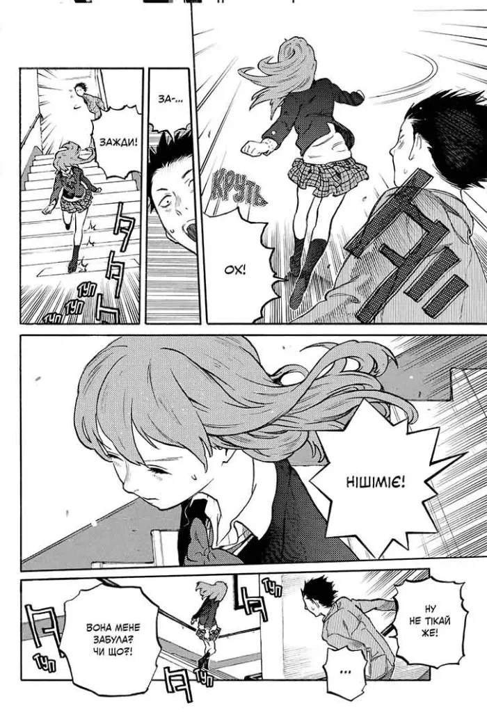 Форма голосу. Том 1 - Зображення 3